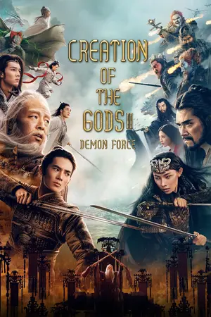 Creation of the Gods II Demon Force (2025) กำเนิดเทพเจ้า ตอน มหาศึกเทพยุทธ