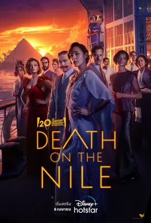 https://www.appdisqus.com/wp-content/uploads/2022/04/20220405_Disney_Death-on-the-Nile_Poster_final-scaled.jpg