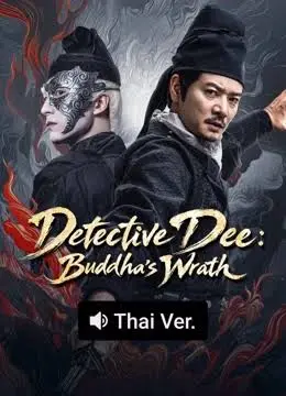 Dragon Hunting Soul Suppressing Coffin (2023) โลงลับดับวิญญาณ