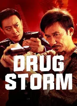 Drug Storm (2025) พายุยาเสพติด