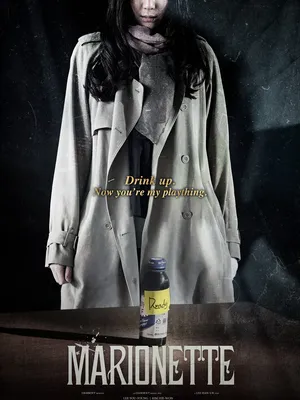 Marionette (2017)