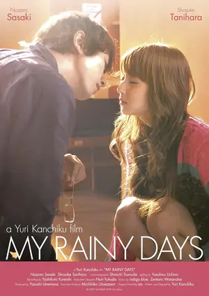 My Rainy Days (2009) บทเรียนลับ โลลีคอน (รักของเธอ..ของฉัน..และวันของเรา)