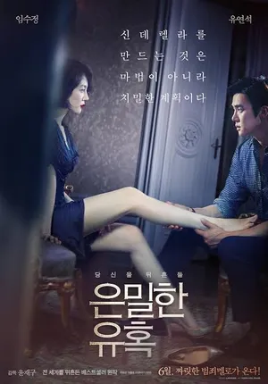Perfect Proposal (2015)