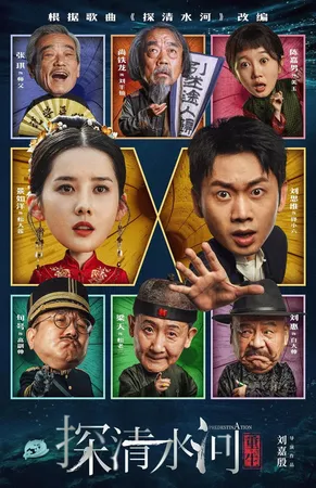 Predestination (2025) คืนชีพลำน้ำชิง