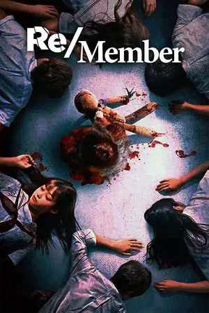 RE/MEMBER (2023) ตามล่า ศพสยอง