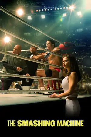 The Smashing Machine (2025) ตำนานเครื่องจักรสังเวียนเดือด
