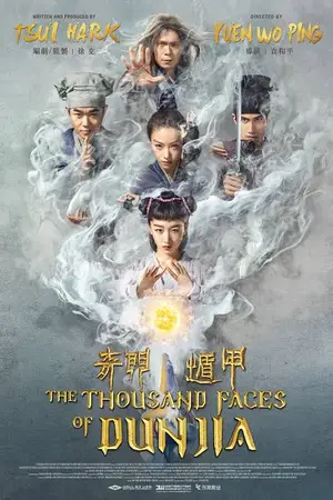 The Thousand Faces of Dunjia (2017) ผู้พิทักษ์หมัดเทวดา